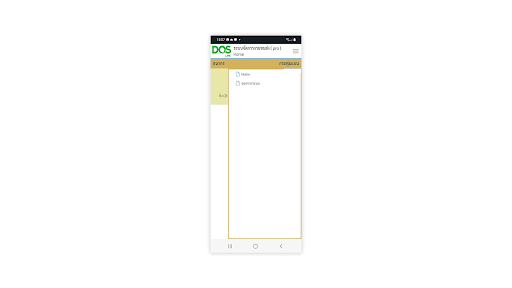 Android application LMS Warehouse screenshort
