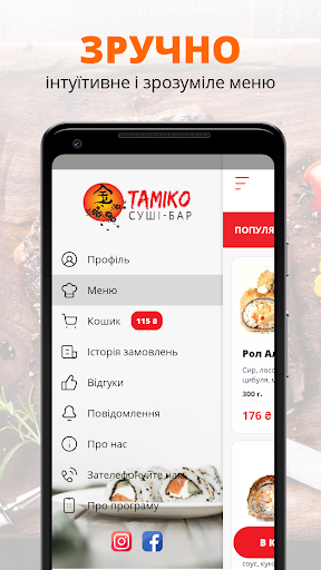 Суші-бар Таміко | Київ Screen 2