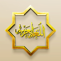 Learn Arabic - Complete Course