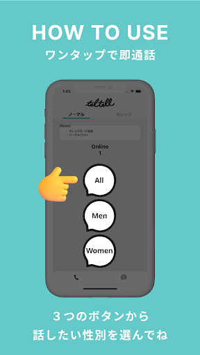 teltell-Z世代の匿名通話SNS Screen 3