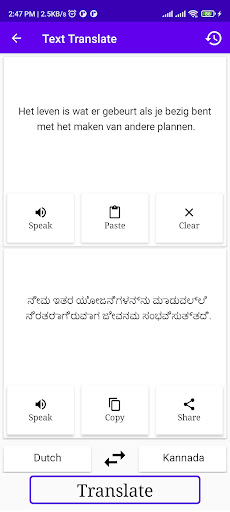 Dutch To Kannada Translator Screen 2