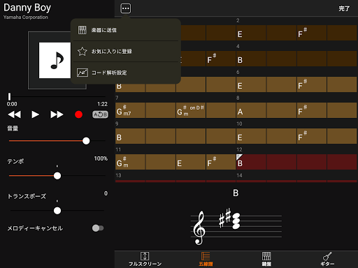 Chord Tracker Google Play のアプリ