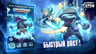Game screenshot Каменные герои hack
