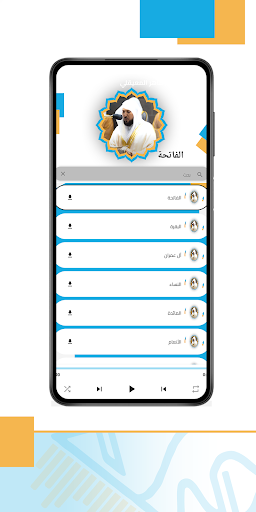 التائب - Altaib Screen 3