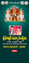 Sri Harshini - Telugu Calendar