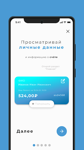 Android application Умка Телеком screenshort
