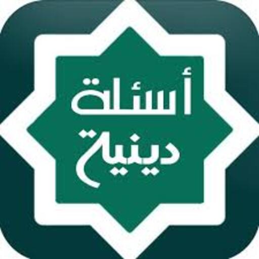 معلومات واختبارات اسلامية logo