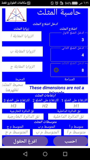 Triangle Calculate Screen 3