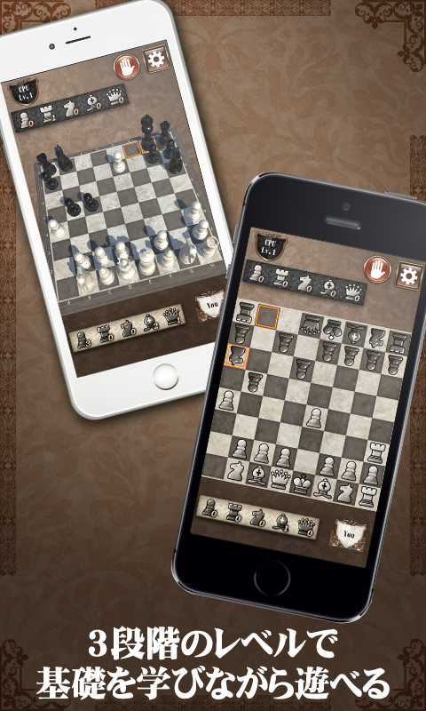 チェスアプリ 初心者向け - ゼロから始めて強くなる入門チェスのおすすめ画像5