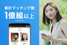 Omiai(オミアイ) 恋活・婚活のためのマッチングアプリのおすすめ画像5