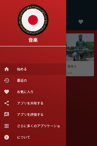 音楽 Screen 2