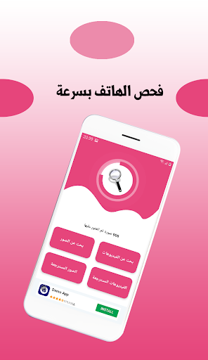 استرجاع الصور و الفيديوهات Screen 2