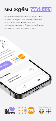 MAMA PRO Pregnancy, childbirth Screen 2