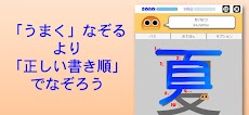 書き順ロボ 漢字二年生のおすすめ画像2