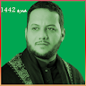 لطميات عمار الكناني محرم 1442