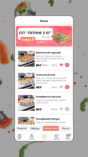 Android application Суши Наши screenshort