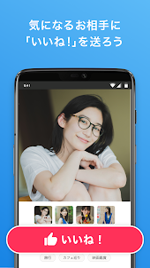 Omiai(オミアイ) 恋活・婚活のためのマッチングアプリ