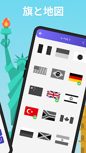 世界地理ゲーム: 国、首都、旗、地図、写真、エンブレムを推測