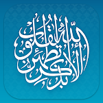 Cover Image of Download دعا - زیارت عاشورا و دعای توسل  APK