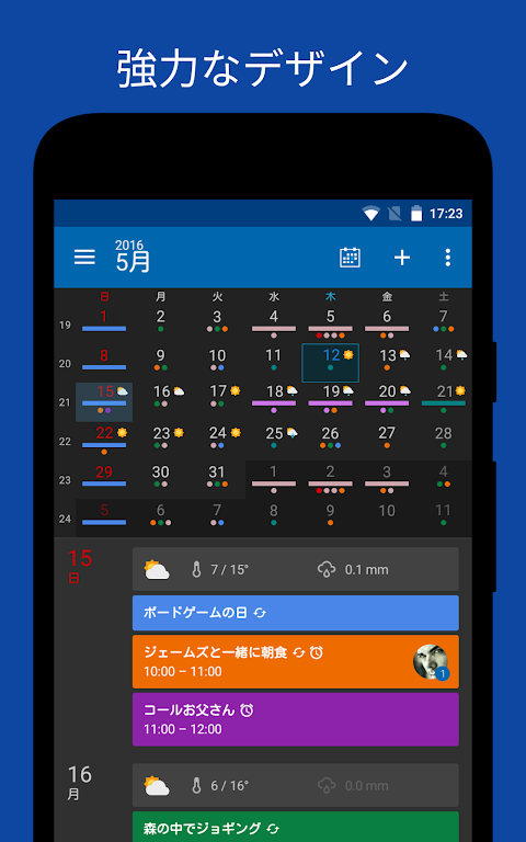 DigiCal+ 日本カレンダースケジュールのおすすめ画像3