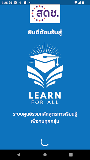 Android application eLearning for All screenshort