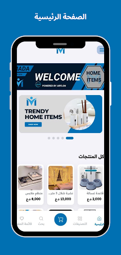Android application Mada screenshort