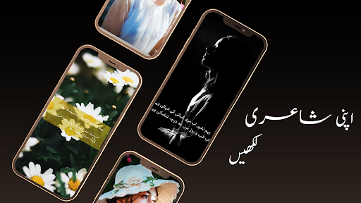 Urdu Poetry & Quotes : Status Screen 2