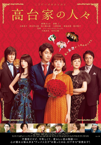 Amazon.co.jp: 高台家の人々 Blu-rayスペシャル・エディション