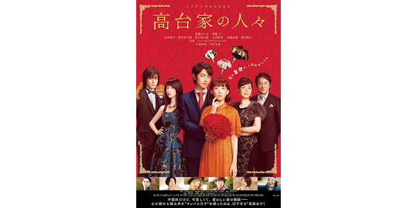 高台家の人々 - Movies on Google Play