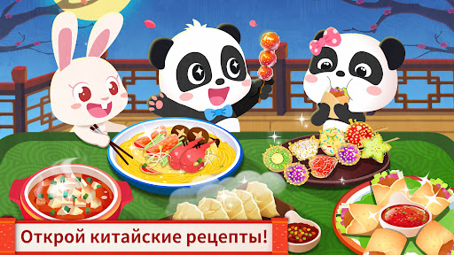 Китайский повар - для детей screenshot 6