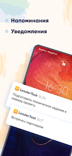 LeaderTask: задачи, список дел Screenshot