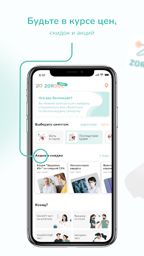 ZorDoc Screen 3