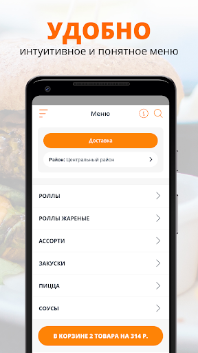 НАШИ СУШИ | Йошкар-Ола Screen 2