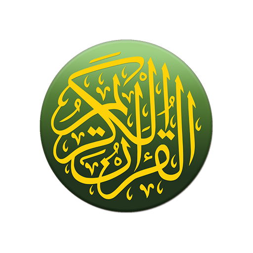 Quran Bangla (?????) Logo