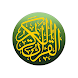 Quran Bangla (বাংলা) - Androidアプリ