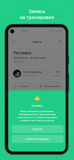 IronLine Screen 3