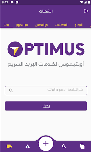 Opost Business Screen 2
