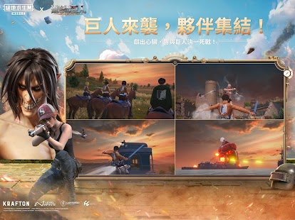 PUBG MOBILE：絕地求生M Screenshot