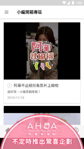 AHUA 阿華有事嗎 韓襪商城 Screen 2