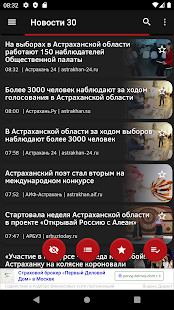 Новости 30: Астрахань, Ахтубинск, Знаменск 2.6.111 APK + Mod (Unlimited money) untuk android