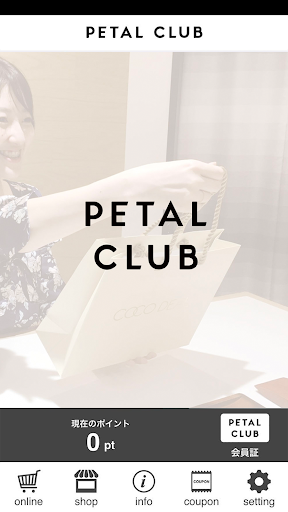 Android application PETAL CLUB 公式アプリ screenshort