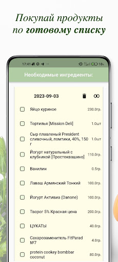 EasyDiet — Меню Для Похудения Screen 3