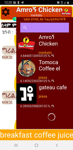 cafe network Screen 3