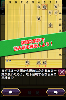 山川悟の詰将棋2のおすすめ画像4