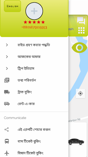 BORAC RIDER Screen 3