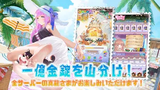 Game screenshot 少女廻戦 4周年限定夏日水着パーティー開催 apk download
