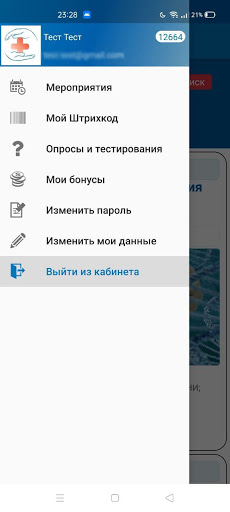 ЯВрачЪ Screen 3
