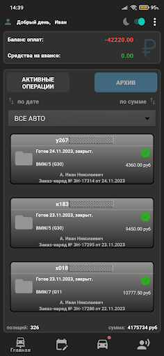 МирБМВ Screen 2