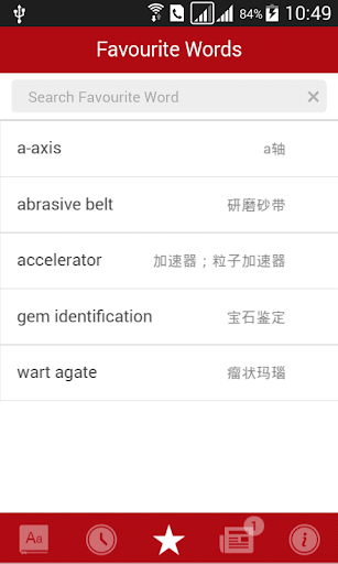 Chinese-English Gem Dictionary