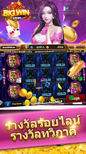 777 Big Win Casino 1.7.3 APK screenshots 8